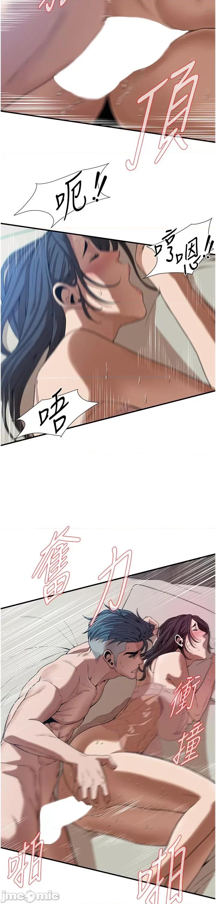 街头幹架王 街头幹架王-第5话-装睡的人插不醒 第40页