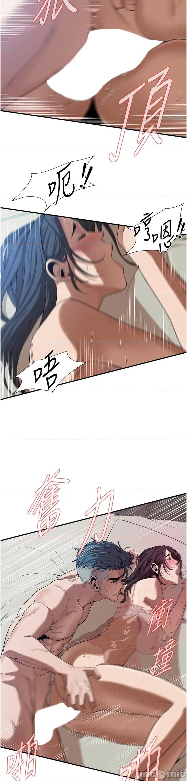 街头幹架王 街头幹架王-第6话-好想再吃一次肉棒… 第2页