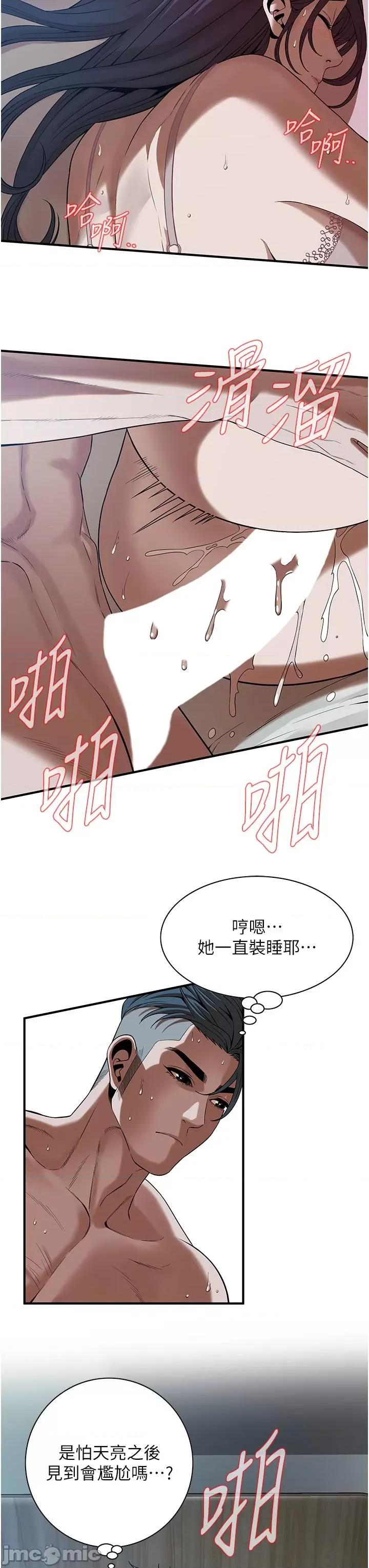 街头幹架王 街头幹架王-第6话-好想再吃一次肉棒… 第7页