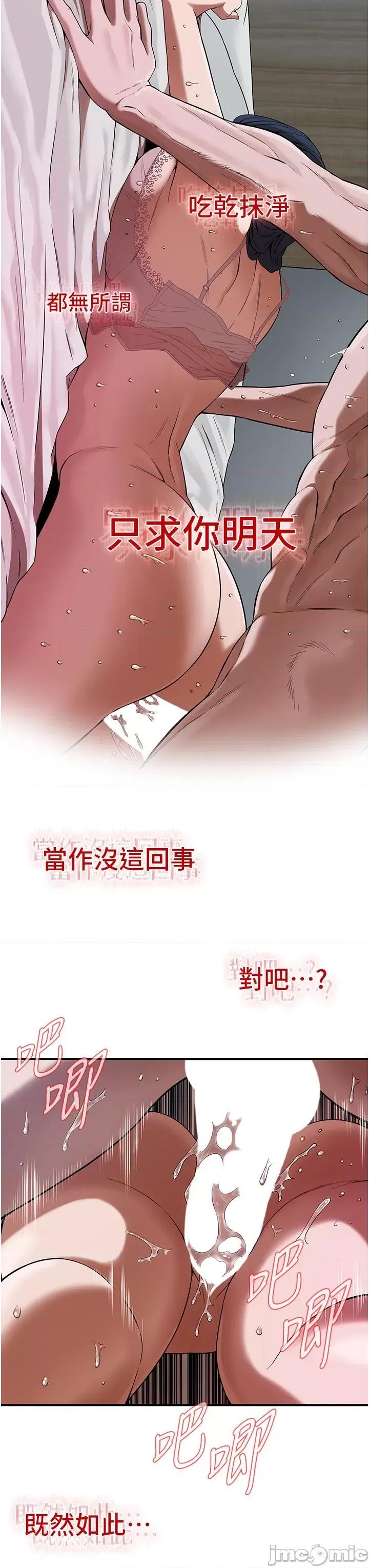 街头幹架王 街头幹架王-第6话-好想再吃一次肉棒… 第15页