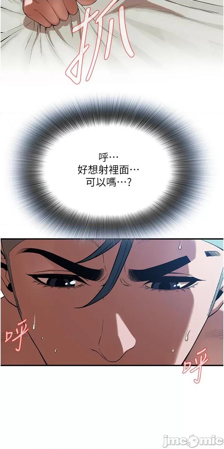 街头幹架王 街头幹架王-第6话-好想再吃一次肉棒… 第20页