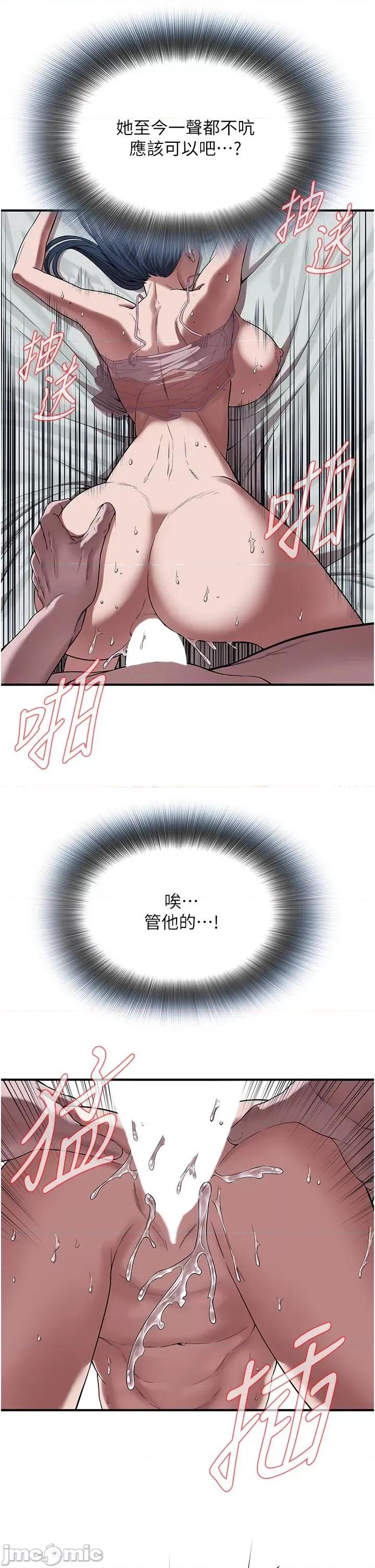街头幹架王 街头幹架王-第6话-好想再吃一次肉棒… 第21页