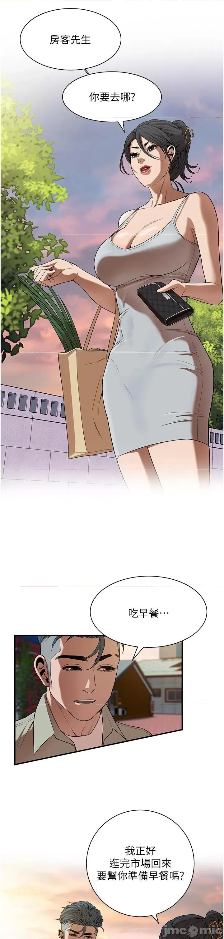 街头幹架王 街头幹架王-第6话-好想再吃一次肉棒… 第33页