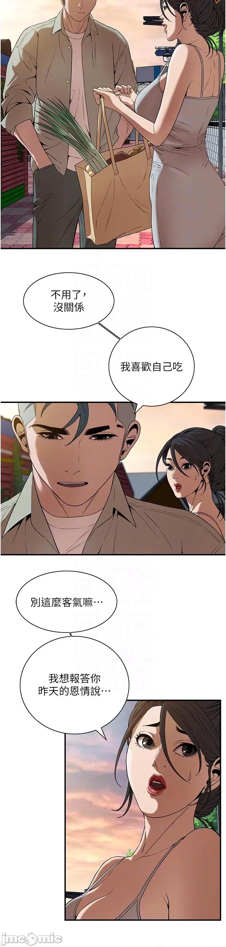 街头幹架王 街头幹架王-第6话-好想再吃一次肉棒… 第34页