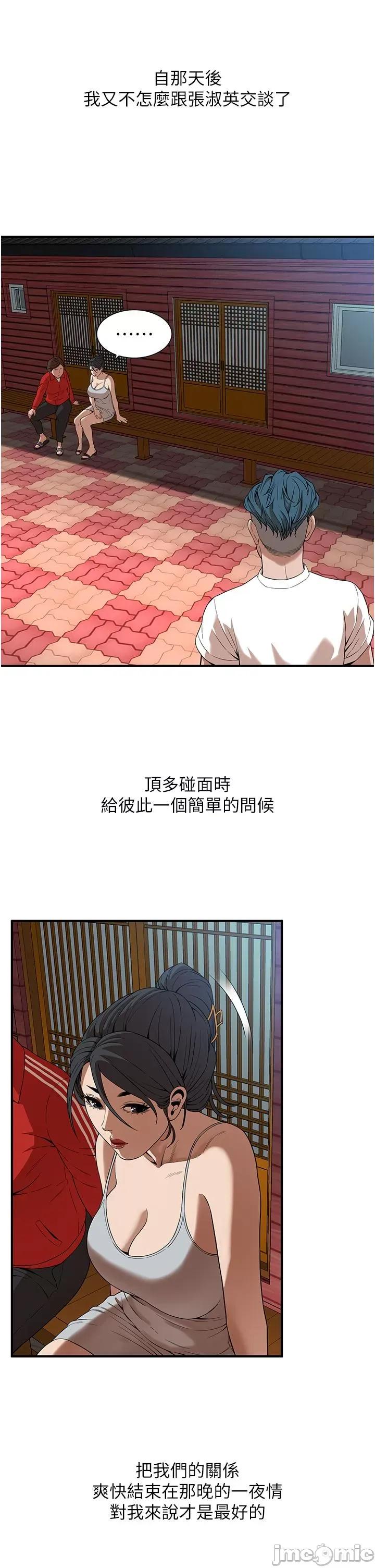 街头幹架王 街头幹架王-第6话-好想再吃一次肉棒… 第37页