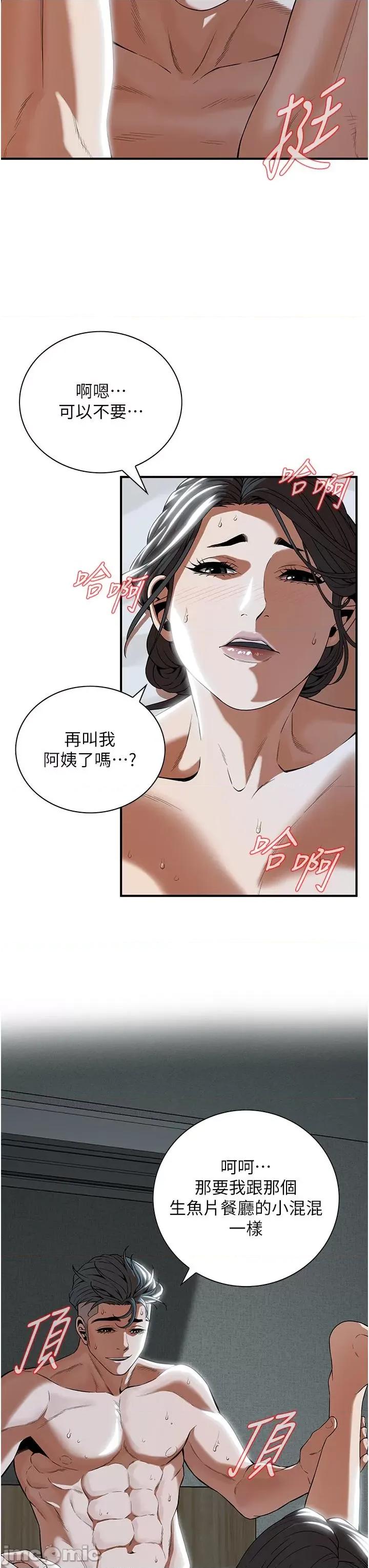 街头幹架王 街头幹架王-第7话-擅闯男人房间的下场 第21页
