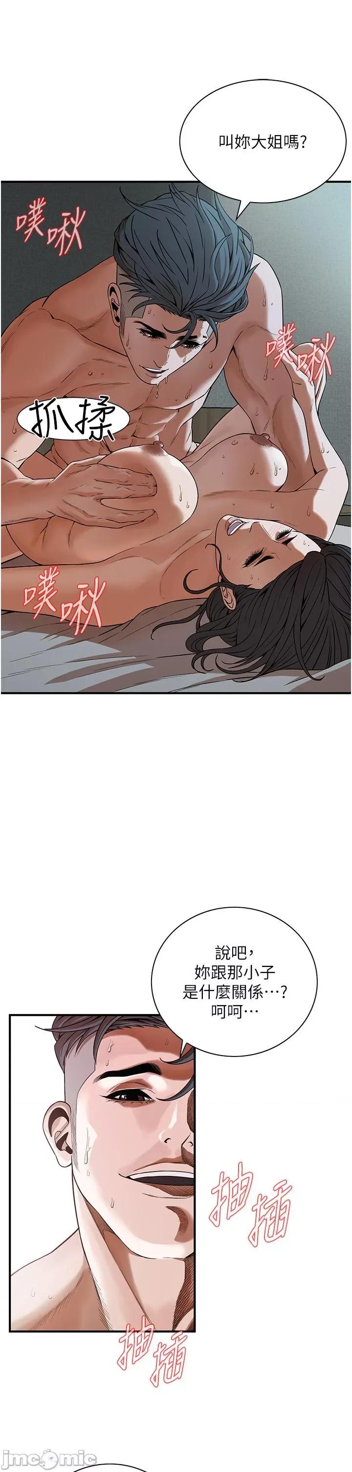街头幹架王 街头幹架王-第7话-擅闯男人房间的下场 第23页