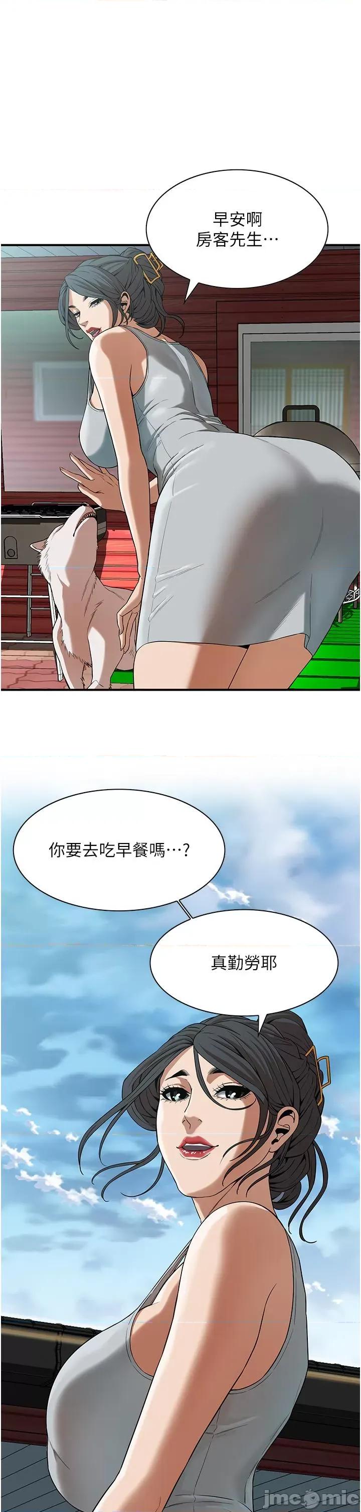 街头幹架王 街头幹架王-第7话-擅闯男人房间的下场 第39页