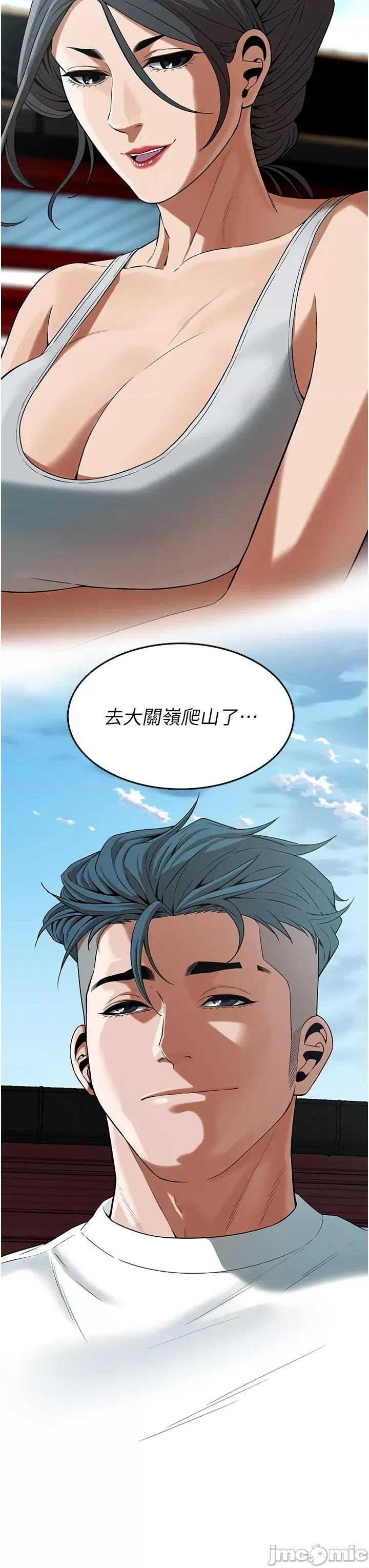 街头幹架王 街头幹架王-第7话-擅闯男人房间的下场 第41页