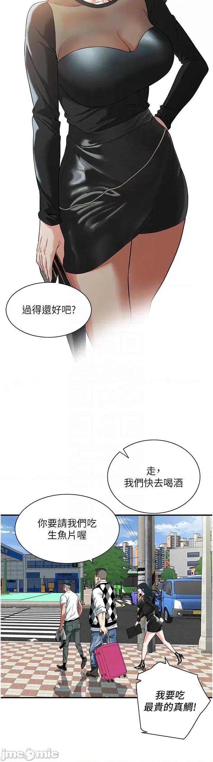 街头幹架王 街头幹架王-第8话-不论如何都要上她! 第30页