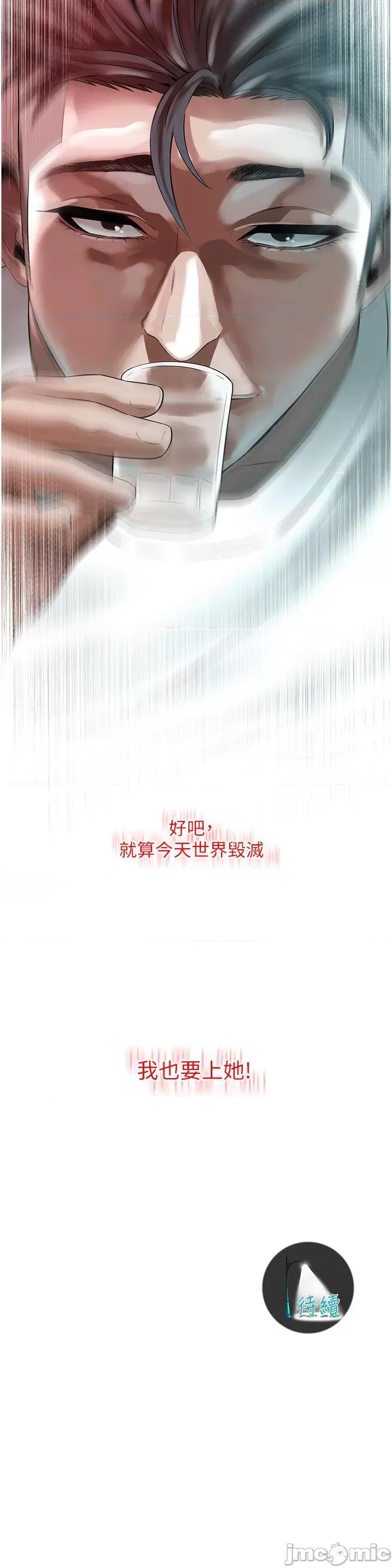 街头幹架王 街头幹架王-第8话-不论如何都要上她! 第37页