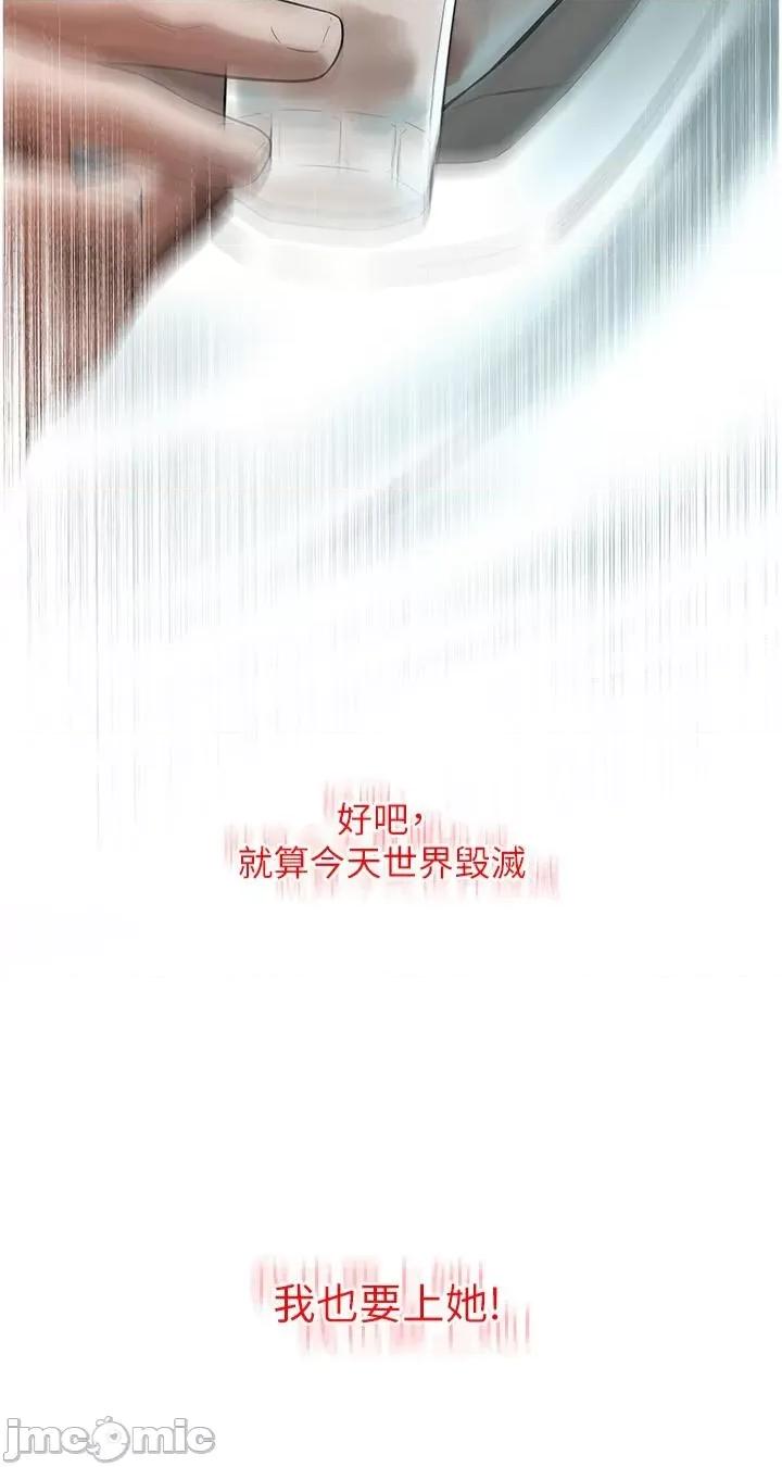 街头幹架王 街头幹架王-第9话-往小弟女友的洞口进攻! 第2页