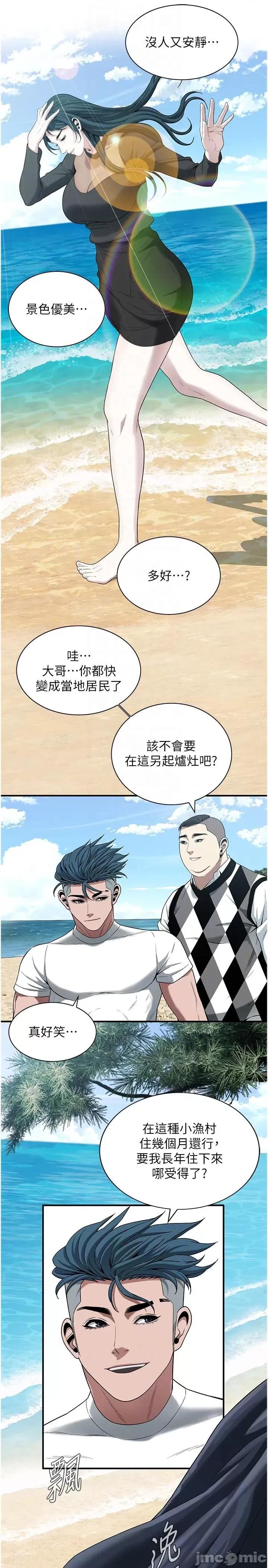 街头幹架王 街头幹架王-第9话-往小弟女友的洞口进攻! 第6页