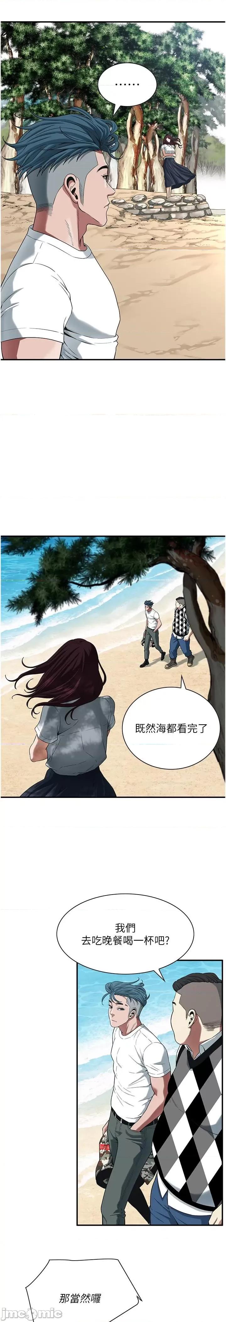 街头幹架王 街头幹架王-第9话-往小弟女友的洞口进攻! 第9页