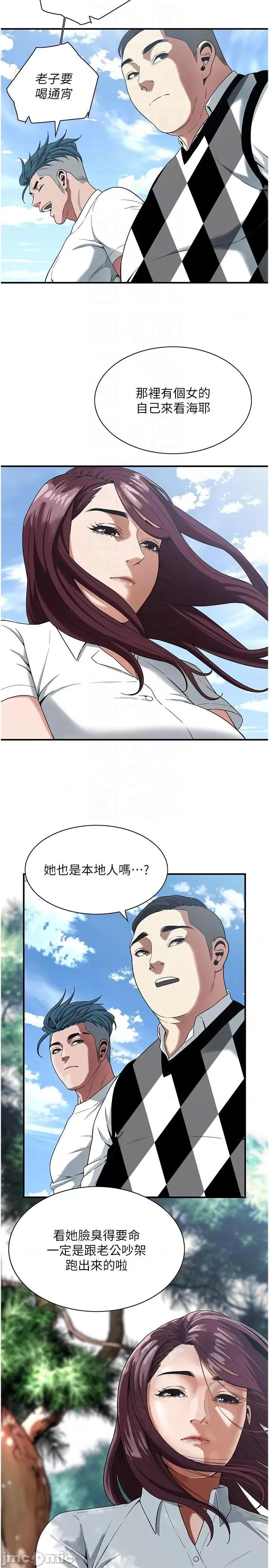 街头幹架王 街头幹架王-第9话-往小弟女友的洞口进攻! 第10页