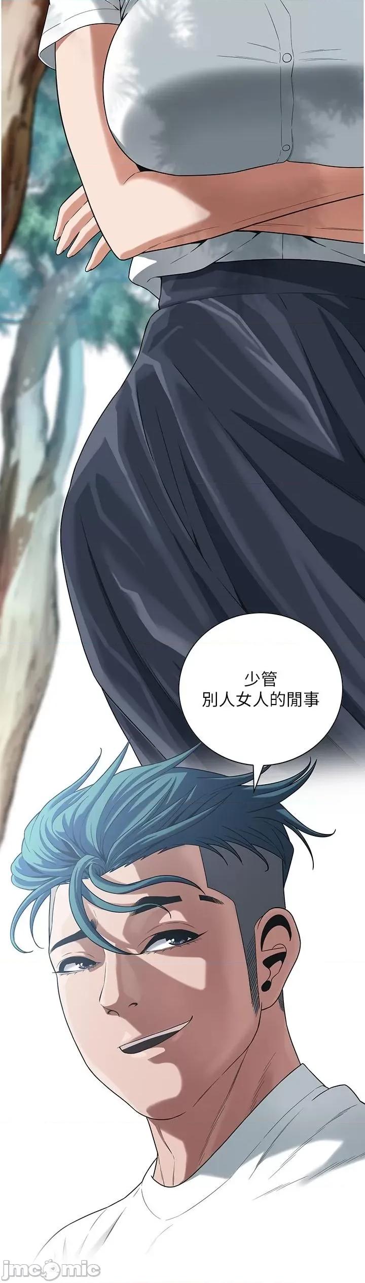街头幹架王 街头幹架王-第9话-往小弟女友的洞口进攻! 第11页