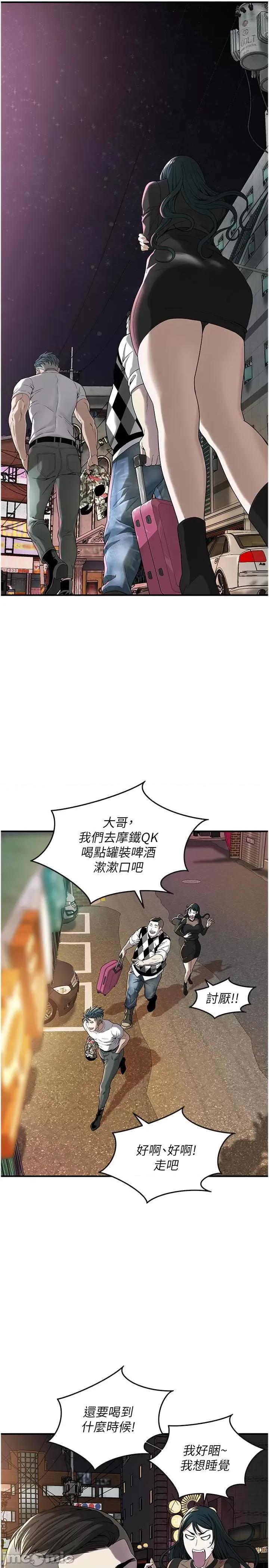 街头幹架王 街头幹架王-第9话-往小弟女友的洞口进攻! 第15页