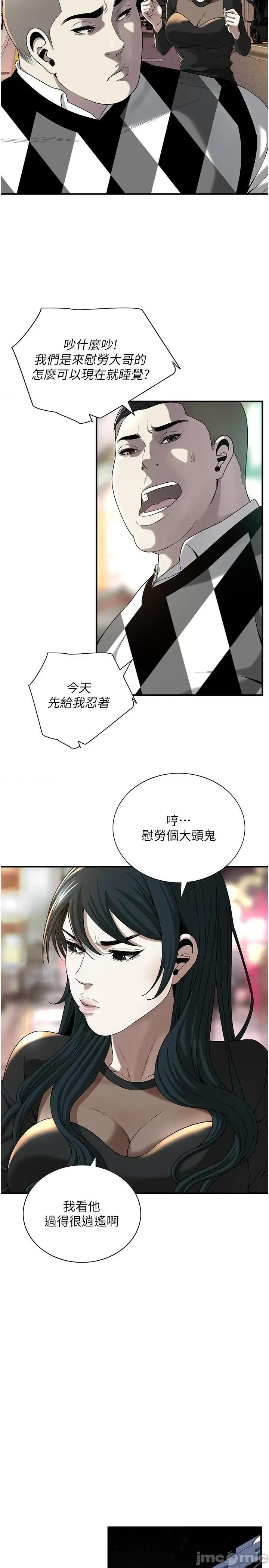 街头幹架王 街头幹架王-第9话-往小弟女友的洞口进攻! 第16页