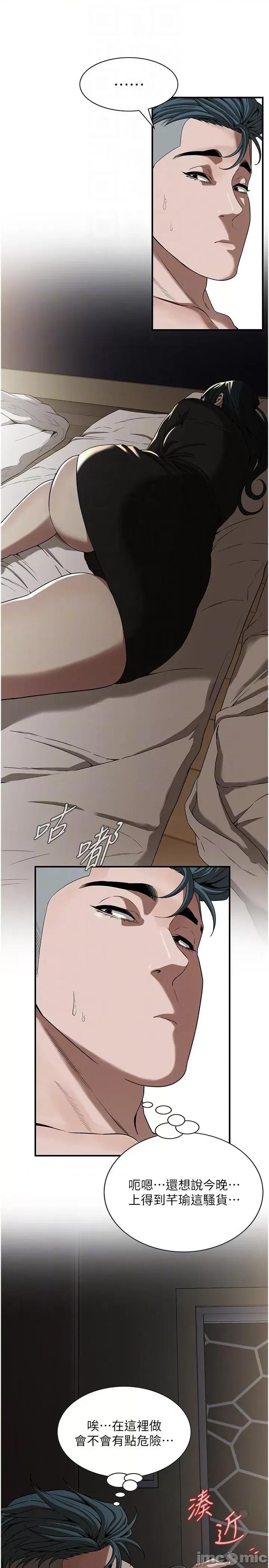 街头幹架王 街头幹架王-第9话-往小弟女友的洞口进攻! 第22页