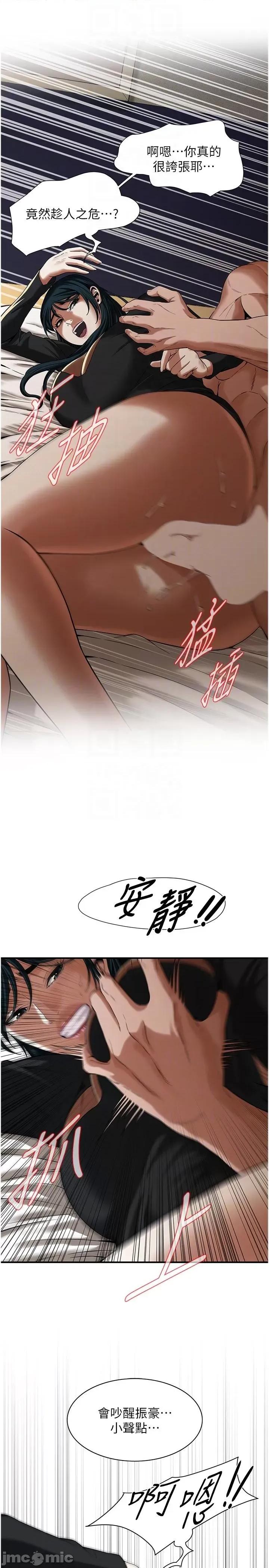 街头幹架王 街头幹架王-第10话-男友在旁边，感觉更爽了 第18页