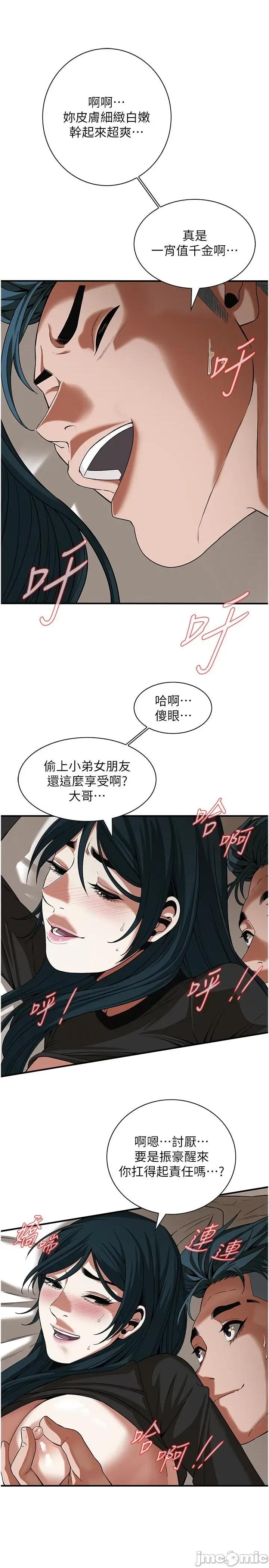 街头幹架王 街头幹架王-第10话-男友在旁边，感觉更爽了 第21页