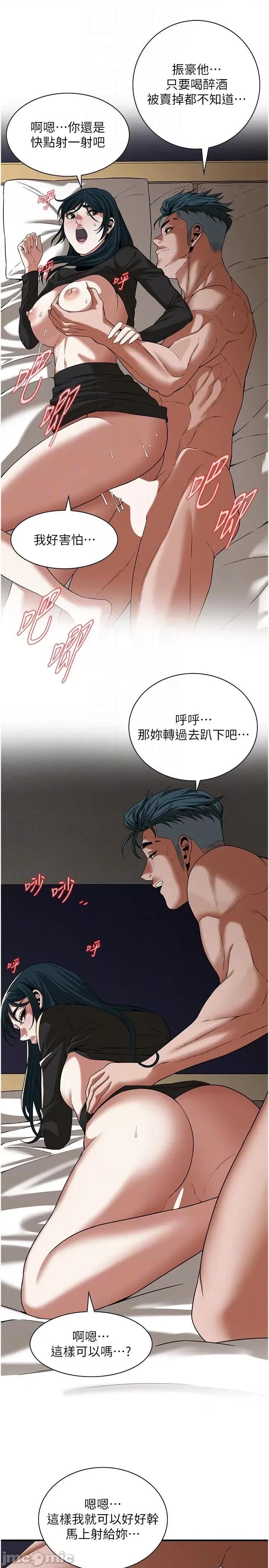 街头幹架王 街头幹架王-第10话-男友在旁边，感觉更爽了 第24页