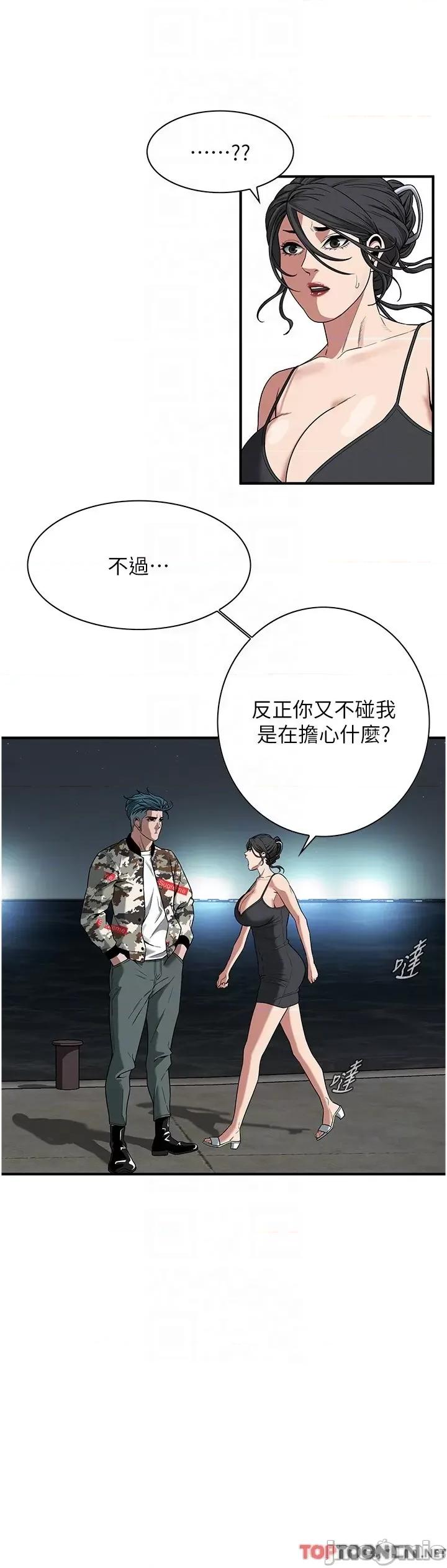街头幹架王 街头幹架王 12 第14页