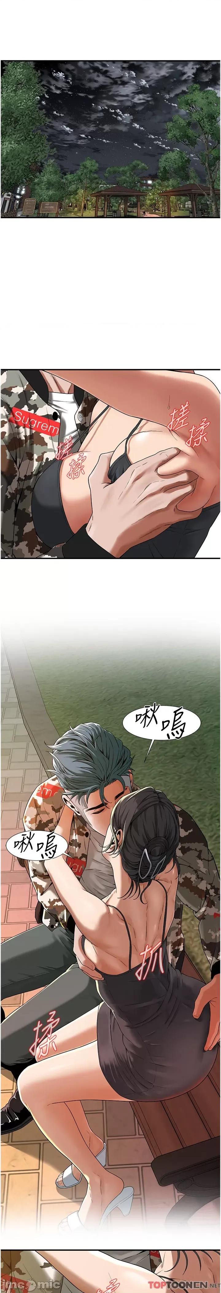 街头幹架王 街头幹架王 12 第19页