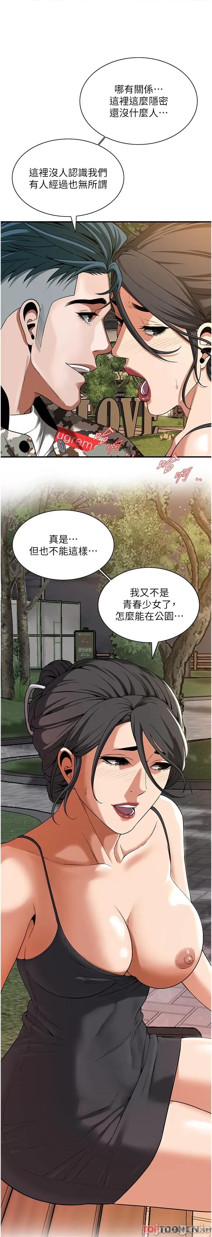 街头幹架王 街头幹架王 12 第21页
