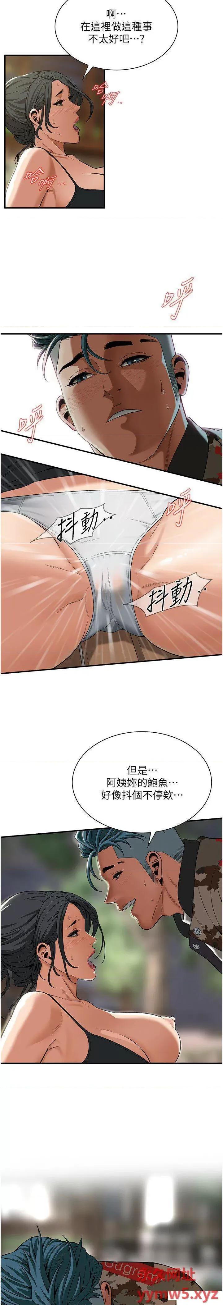 街头幹架王 街头干架王第13话 享受阿姨的骚穴 第4页