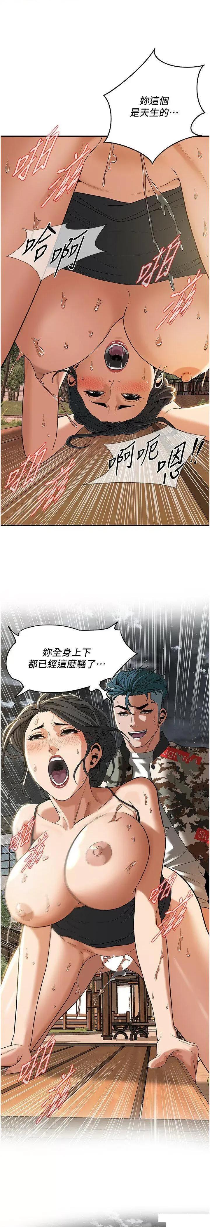 街头幹架王 街头干架王第13话 享受阿姨的骚穴 第21页