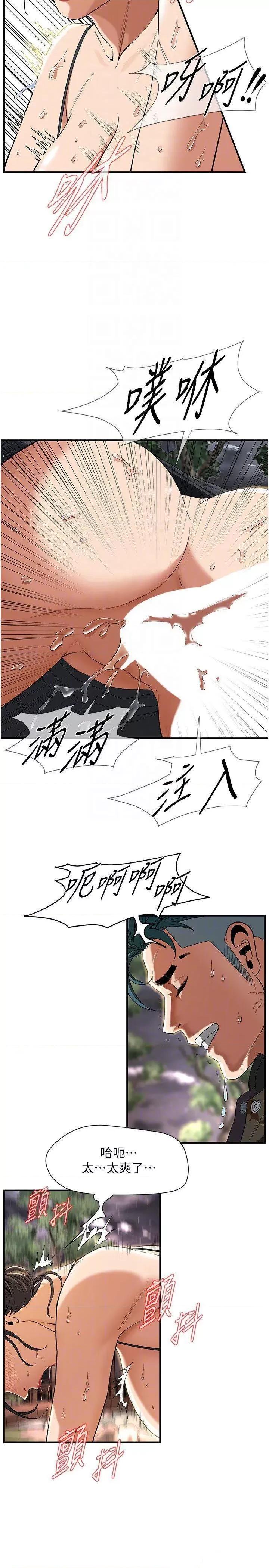 街头幹架王 街头干架王第13话 享受阿姨的骚穴 第28页