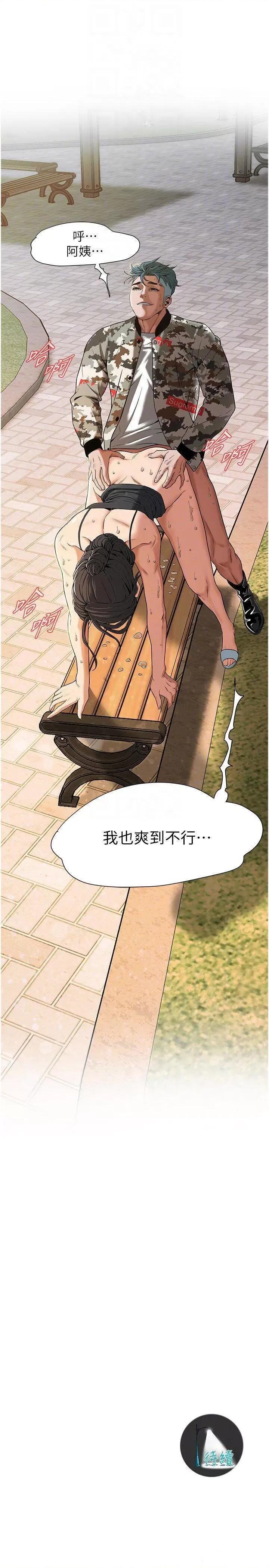 街头幹架王 街头干架王第13话 享受阿姨的骚穴 第29页