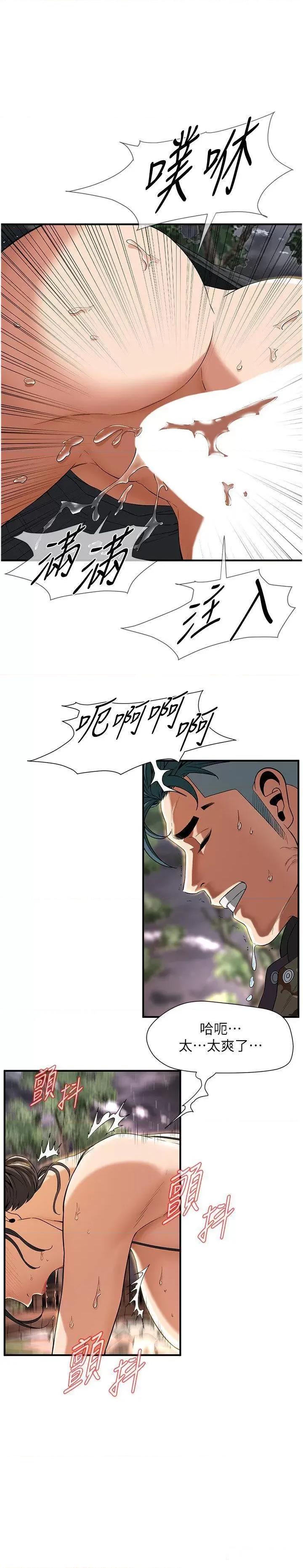 街头幹架王 街头干架王第14话 深夜到大哥家拜访嫂子 第1页