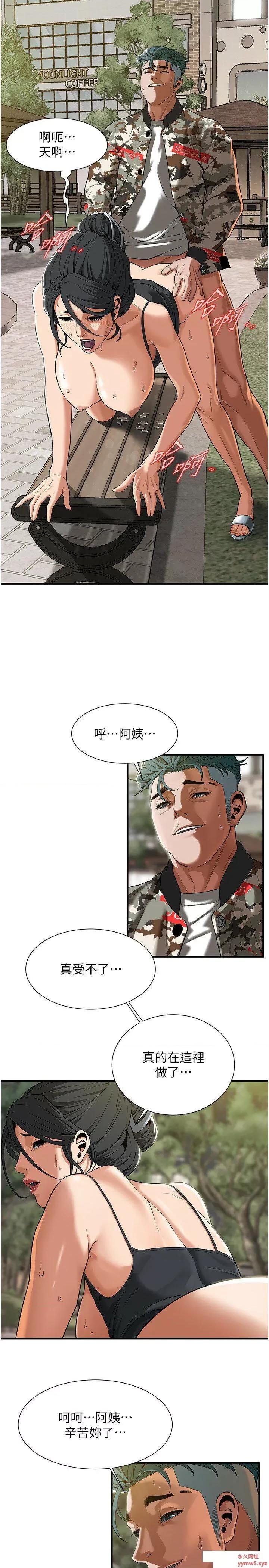 街头幹架王 街头干架王第14话 深夜到大哥家拜访嫂子 第4页