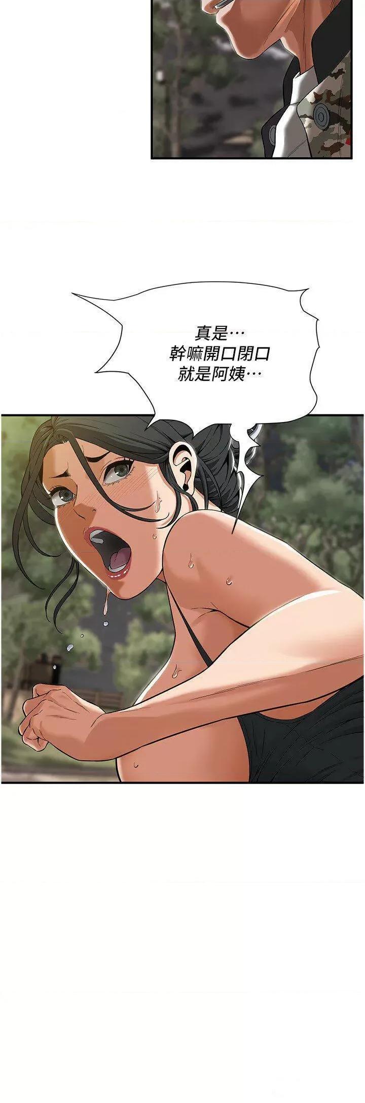 街头幹架王 街头干架王第14话 深夜到大哥家拜访嫂子 第5页