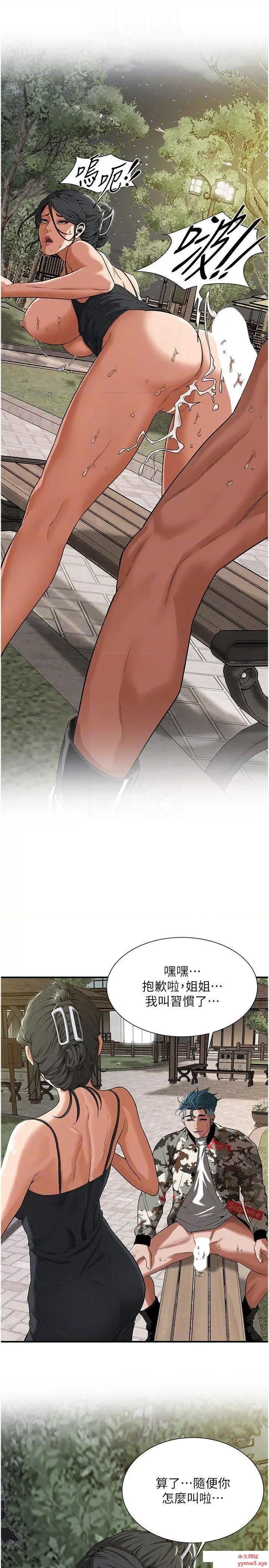 街头幹架王 街头干架王第14话 深夜到大哥家拜访嫂子 第6页