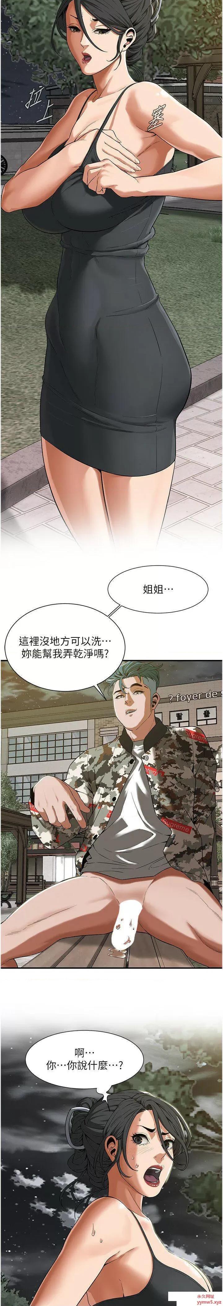 街头幹架王 街头干架王第14话 深夜到大哥家拜访嫂子 第7页