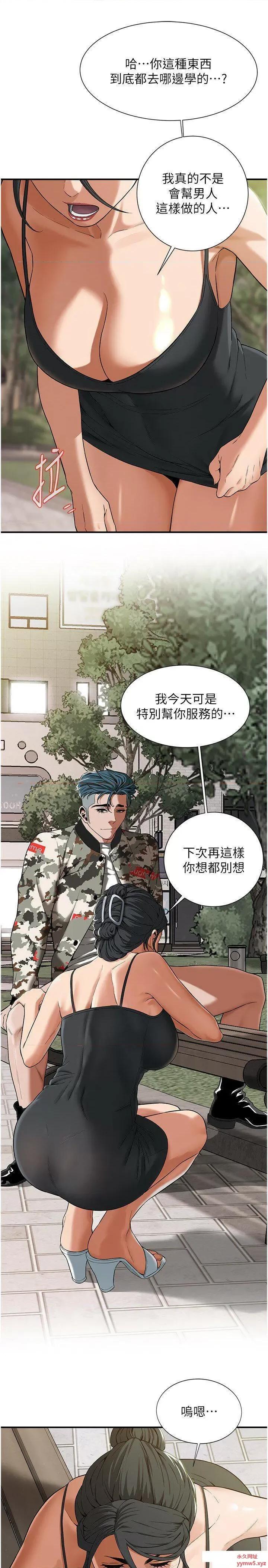 街头幹架王 街头干架王第14话 深夜到大哥家拜访嫂子 第9页