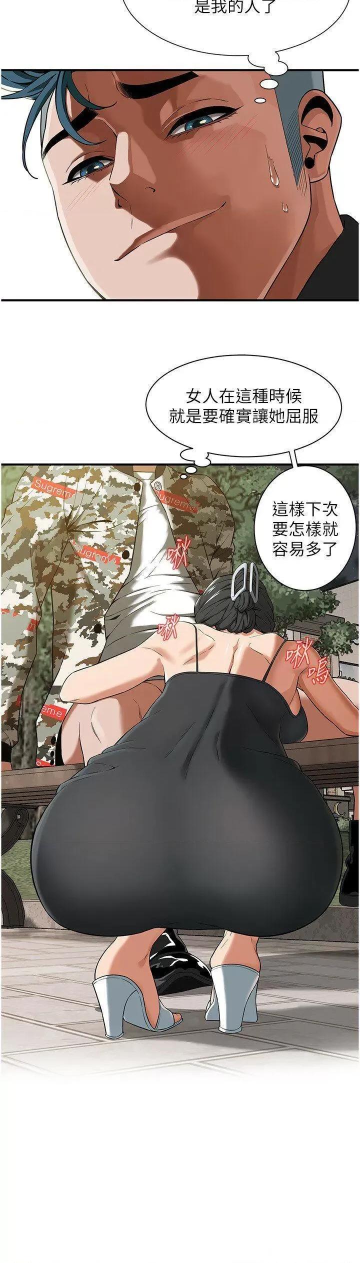 街头幹架王 街头干架王第14话 深夜到大哥家拜访嫂子 第11页