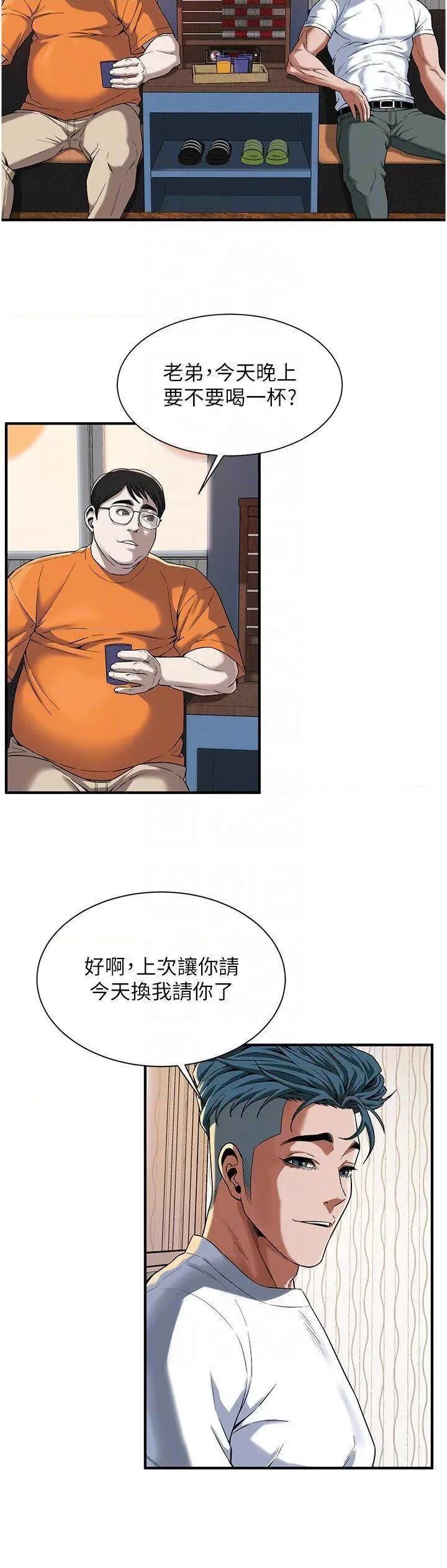 街头幹架王 街头干架王第14话 深夜到大哥家拜访嫂子 第14页