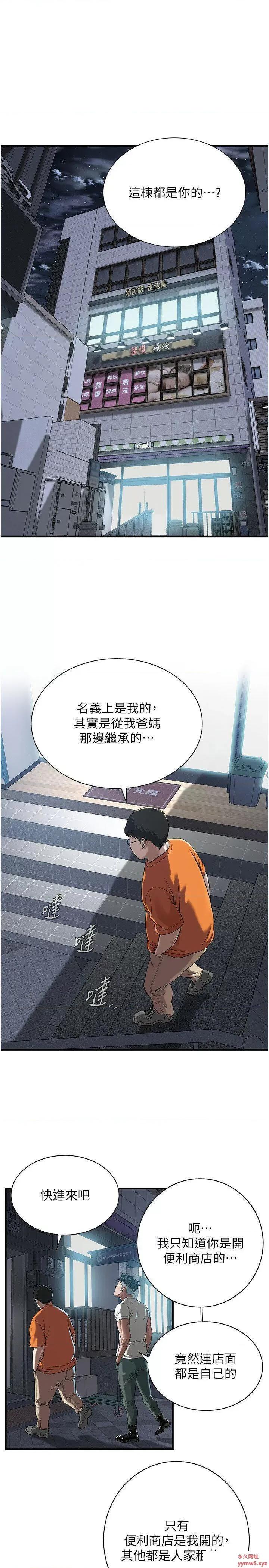 街头幹架王 街头干架王第14话 深夜到大哥家拜访嫂子 第21页