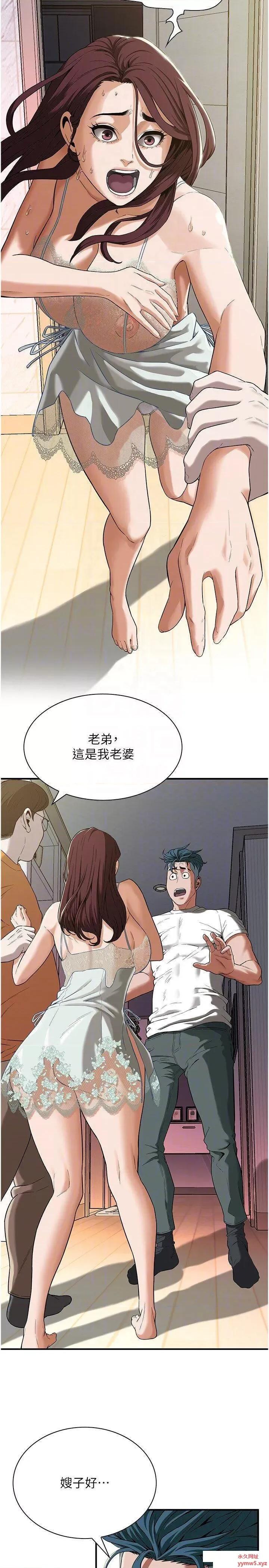街头幹架王 街头干架王第14话 深夜到大哥家拜访嫂子 第28页