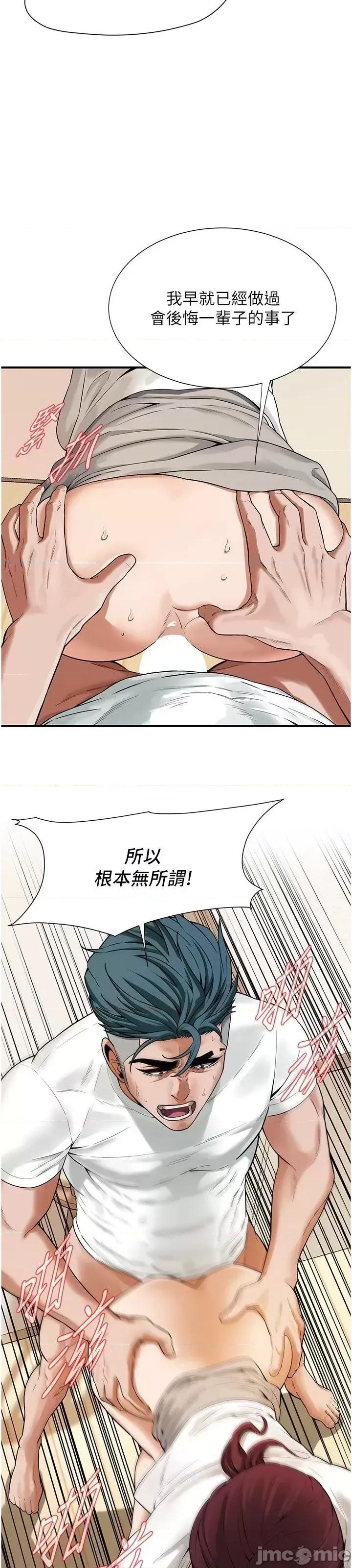 街头幹架王 街头幹架王 16 第11页