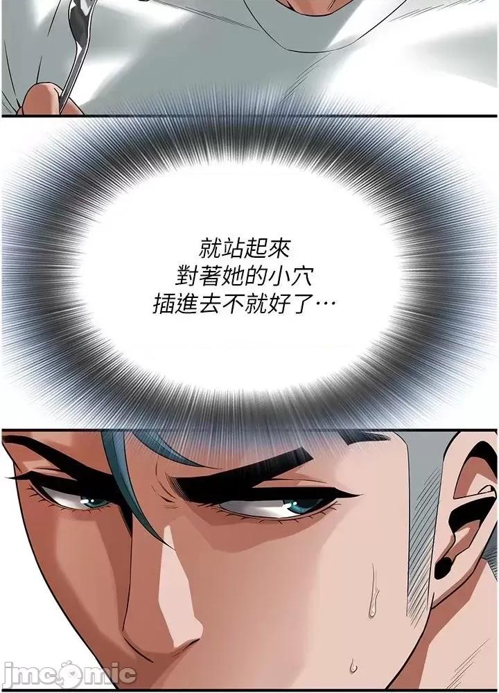 街头幹架王 街头幹架王 16 第22页