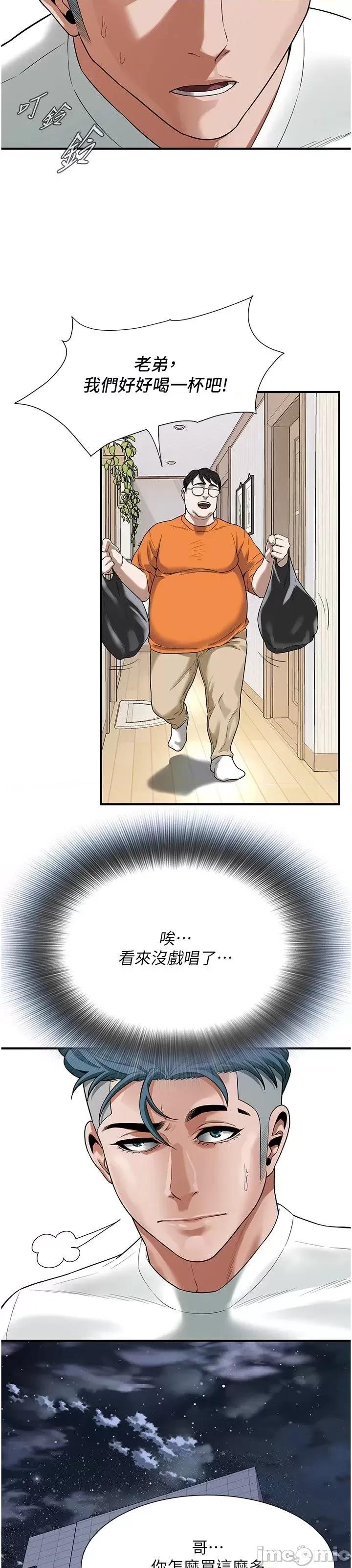 街头幹架王 街头幹架王 16 第26页