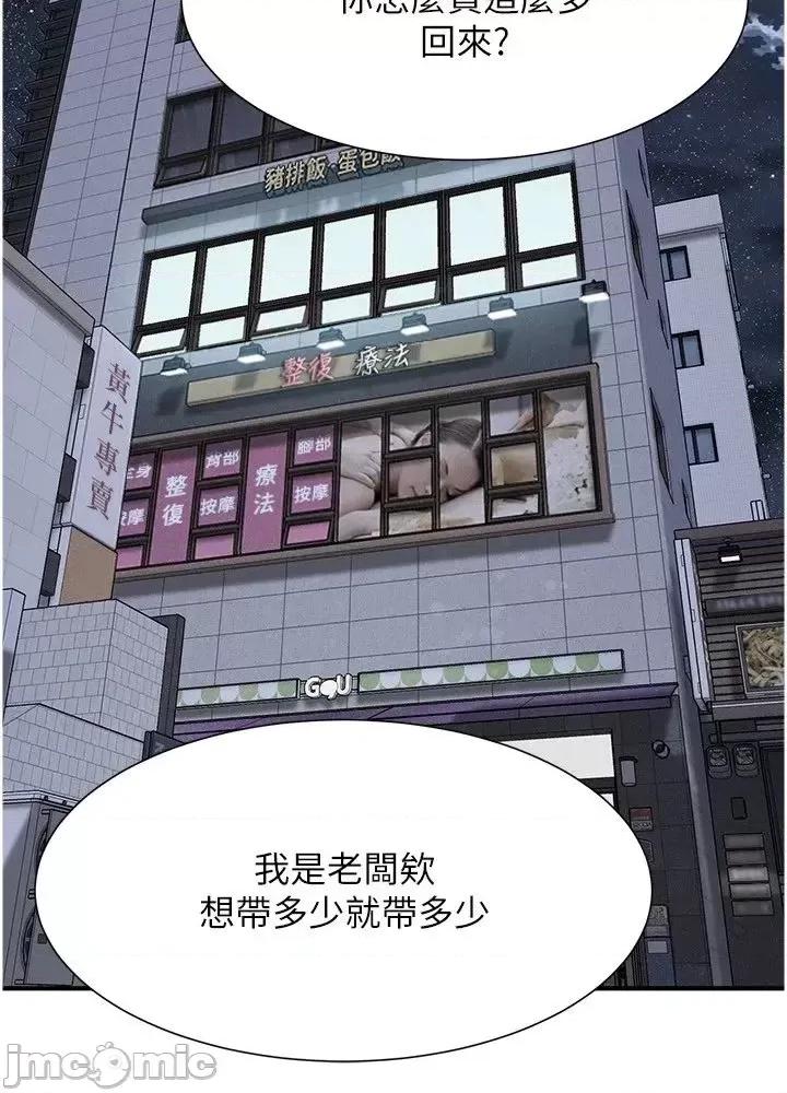 街头幹架王 街头幹架王 16 第27页