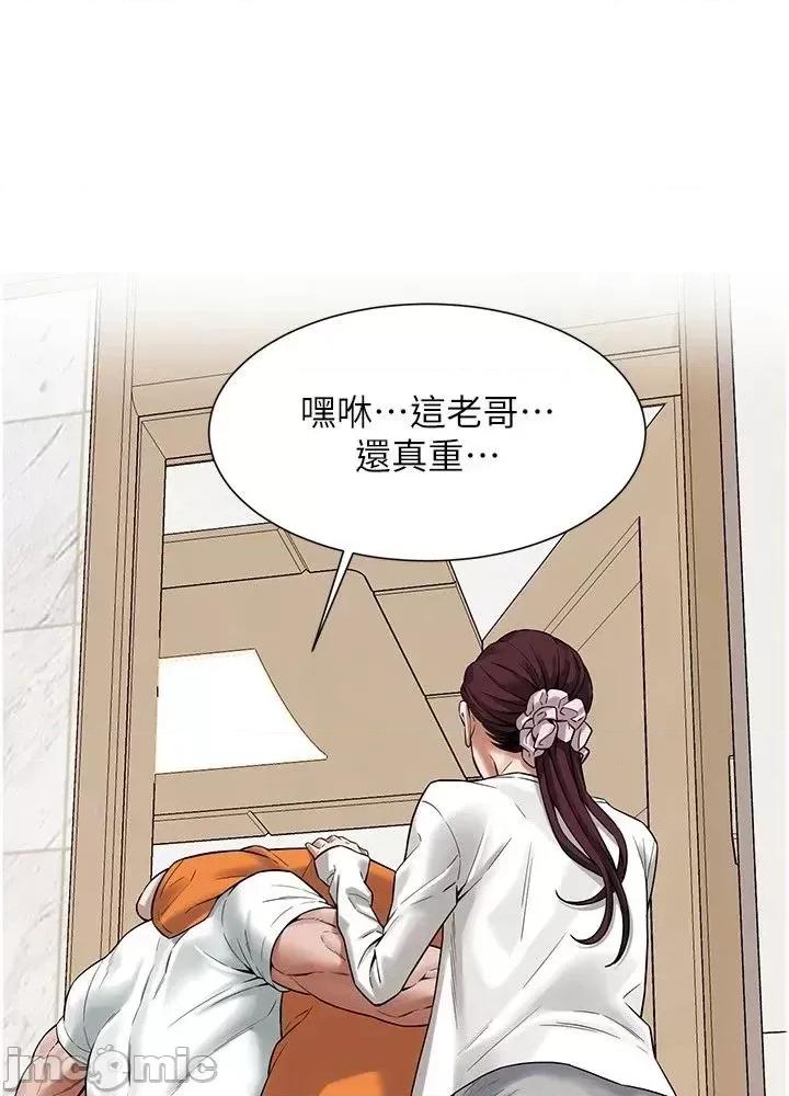 街头幹架王 街头幹架王 16 第32页