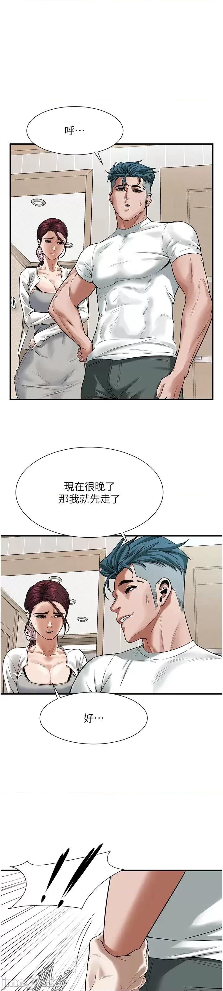 街头幹架王 街头幹架王 16 第34页
