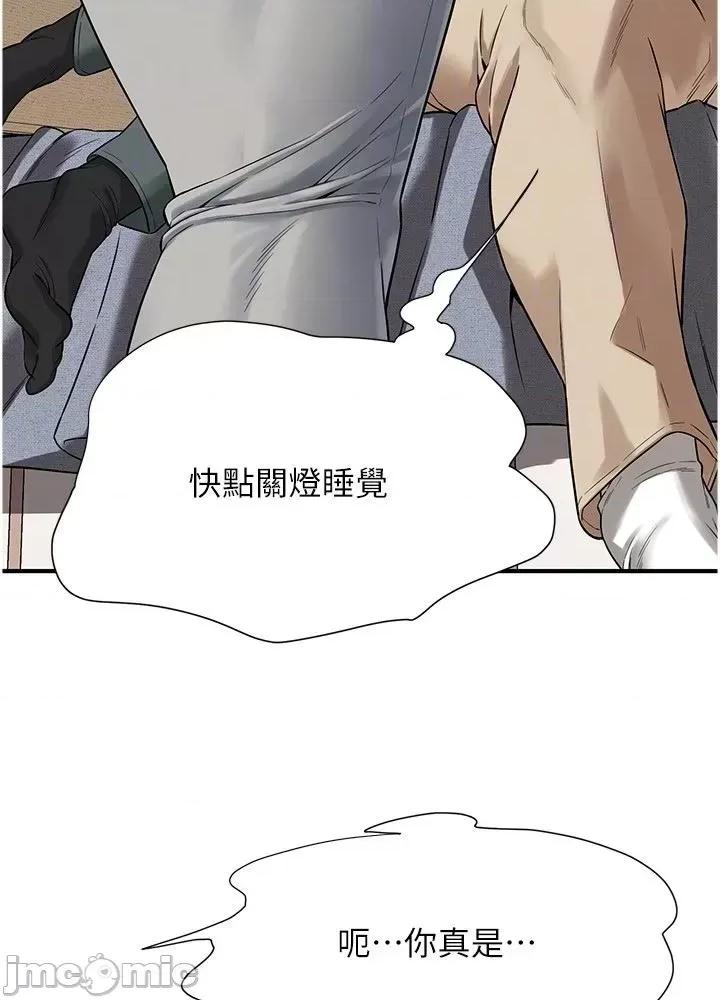 街头幹架王 街头幹架王 16 第40页